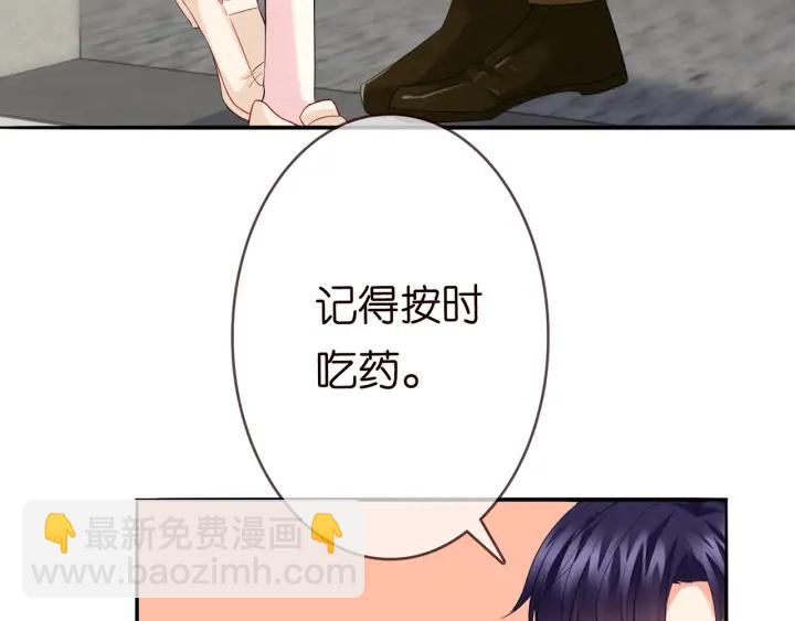 名門摯愛 - 第167 你瘋了！爲一個女人.(2/2) - 5