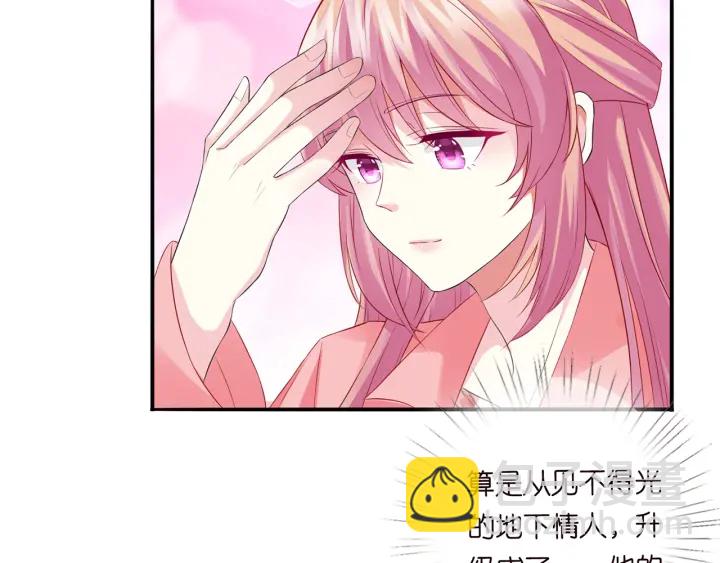 名門摯愛 - 第167 你瘋了！爲一個女人.(2/2) - 4