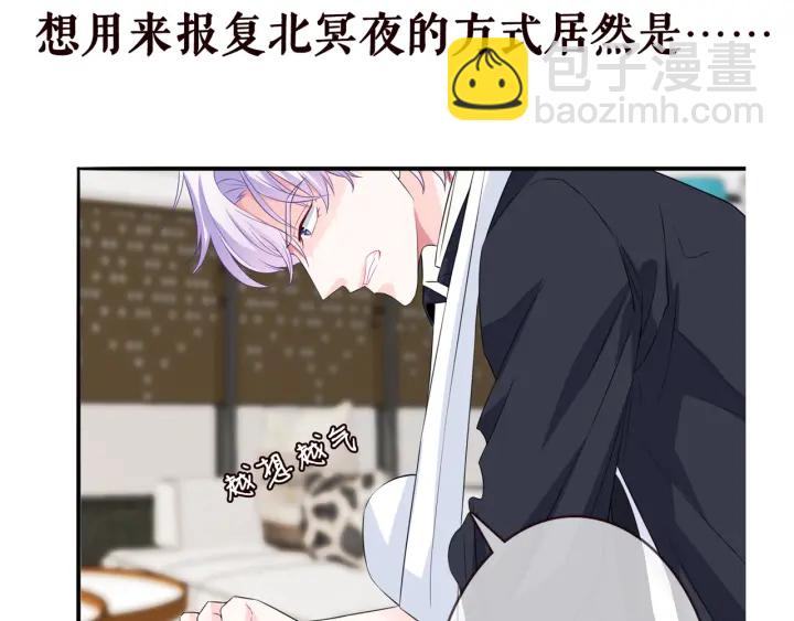 名門摯愛 - 第167 你瘋了！爲一個女人.(2/2) - 7