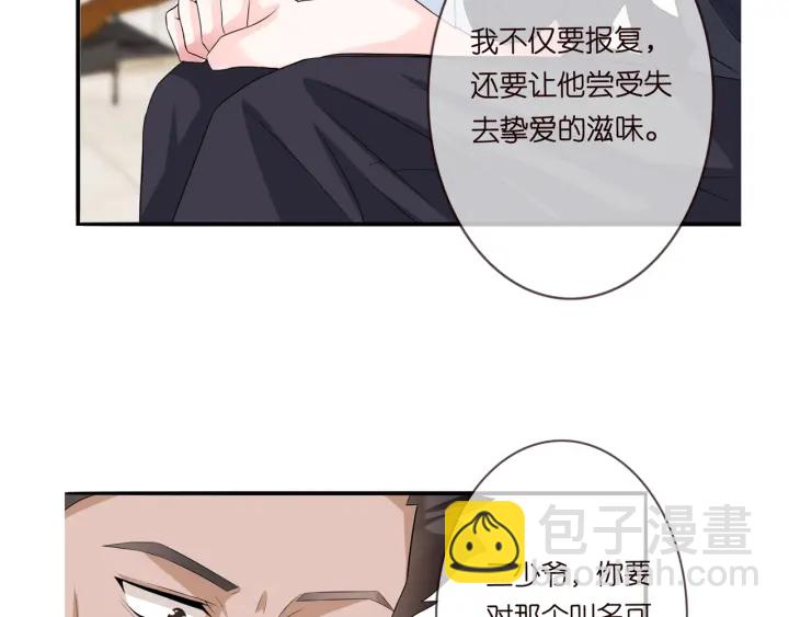 名門摯愛 - 第167 你瘋了！爲一個女人.(2/2) - 1