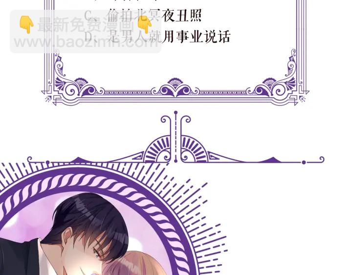 名門摯愛 - 第167 你瘋了！爲一個女人.(2/2) - 4