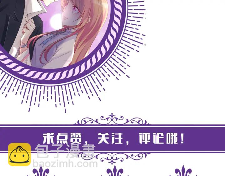 名門摯愛 - 第167 你瘋了！爲一個女人.(2/2) - 5