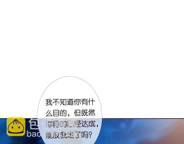 名門摯愛 - 第169話 小聲點，會被聽到的(3/3) - 3