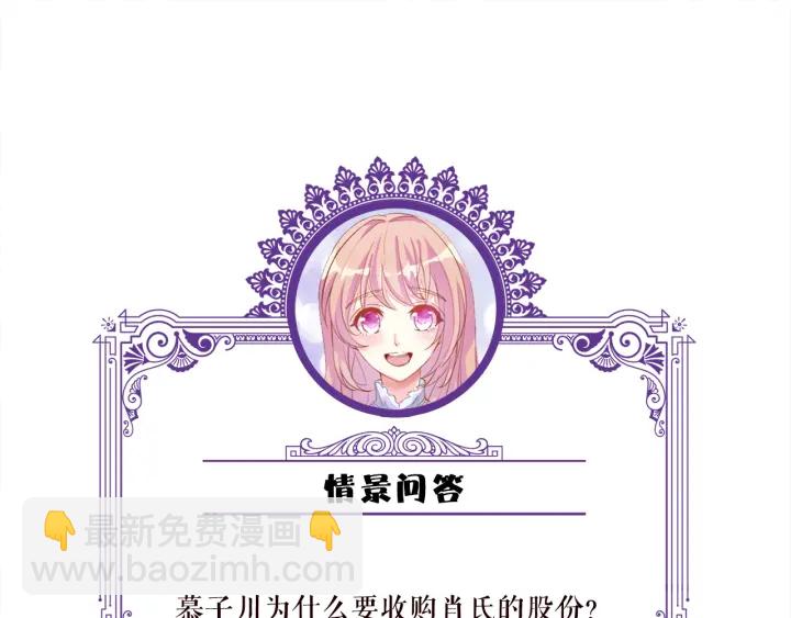 名門摯愛 - 第169話 小聲點，會被聽到的(3/3) - 4