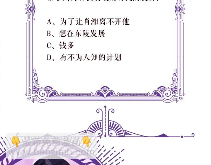 名門摯愛 - 第169話 小聲點，會被聽到的(3/3) - 1