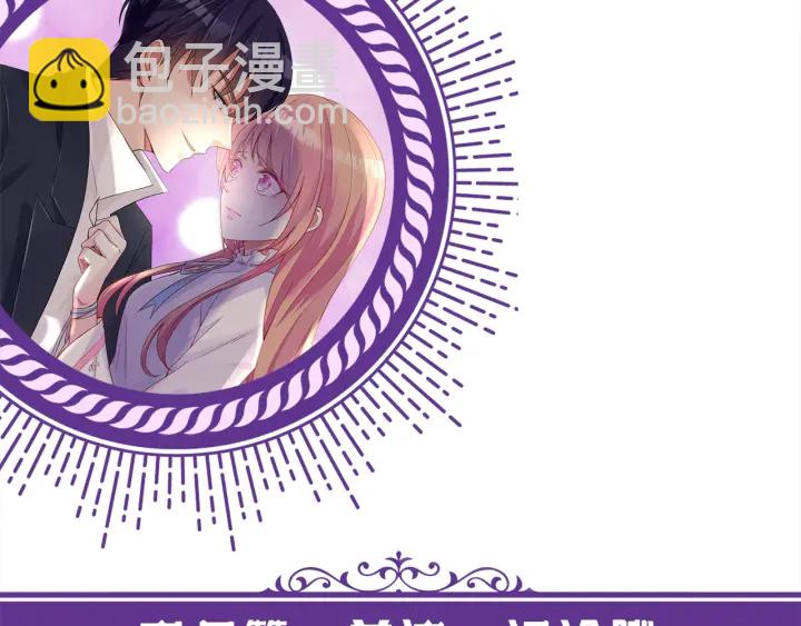 名門摯愛 - 第169話 小聲點，會被聽到的(3/3) - 2