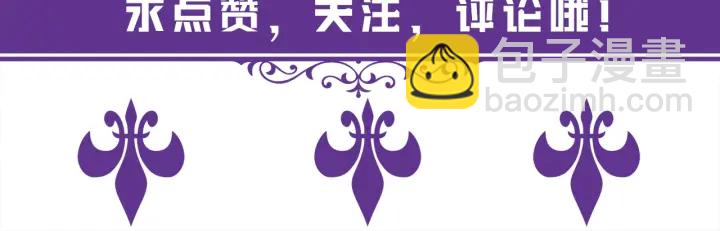 名門摯愛 - 第169話 小聲點，會被聽到的(3/3) - 3