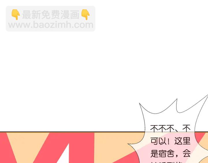 名門摯愛 - 第169話 小聲點，會被聽到的(2/3) - 5