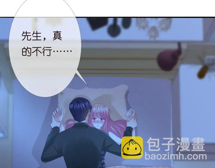 名門摯愛 - 第169話 小聲點，會被聽到的(2/3) - 1