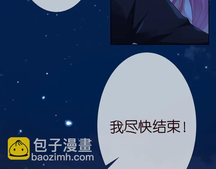 名門摯愛 - 第169話 小聲點，會被聽到的(2/3) - 4