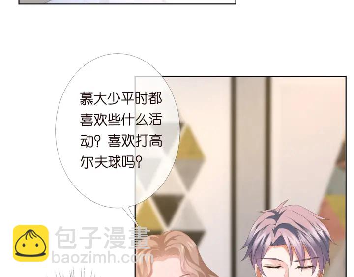 名門摯愛 - 第169話 小聲點，會被聽到的(2/3) - 3