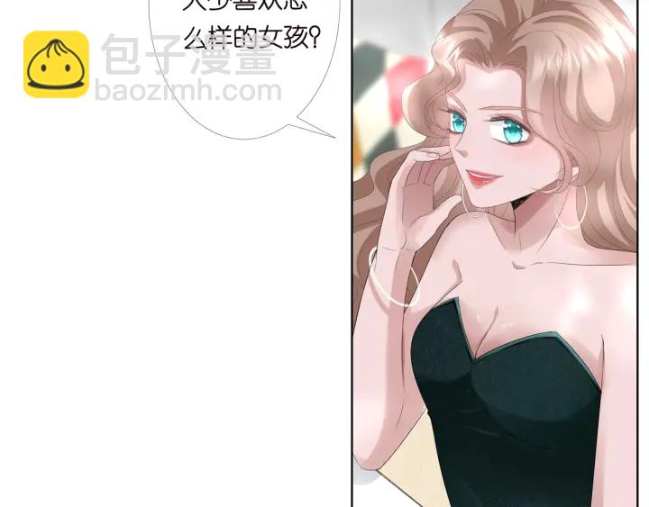 名門摯愛 - 第169話 小聲點，會被聽到的(2/3) - 7