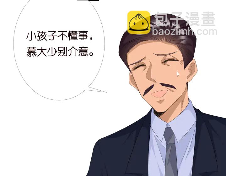 名門摯愛 - 第169話 小聲點，會被聽到的(2/3) - 3