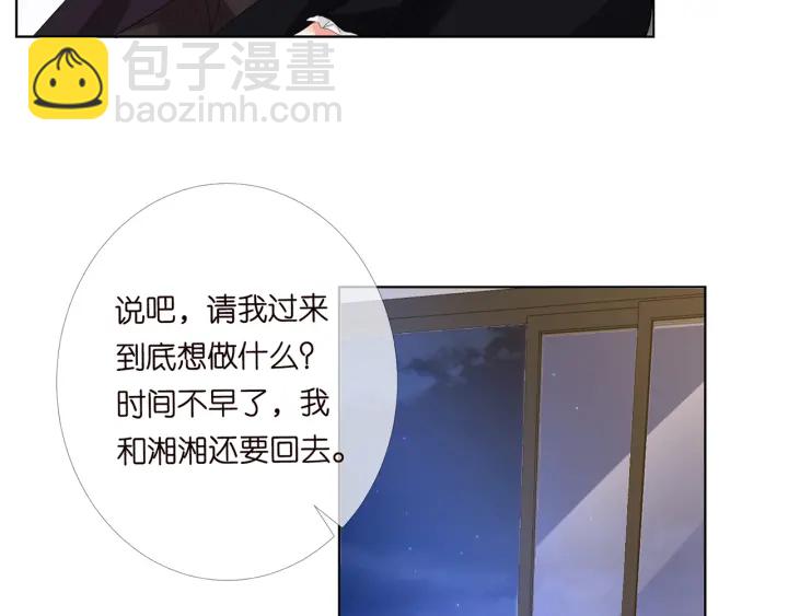 名門摯愛 - 第169話 小聲點，會被聽到的(2/3) - 1