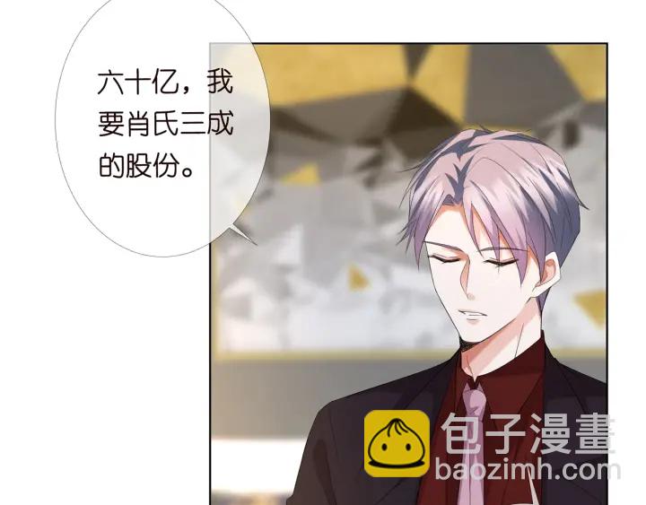 名門摯愛 - 第169話 小聲點，會被聽到的(2/3) - 5