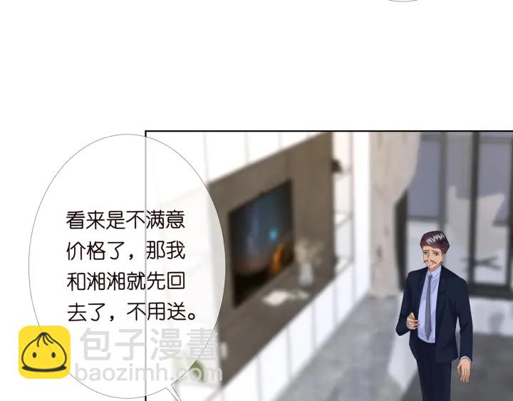 名門摯愛 - 第169話 小聲點，會被聽到的(2/3) - 8