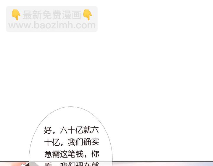 名門摯愛 - 第169話 小聲點，會被聽到的(2/3) - 2