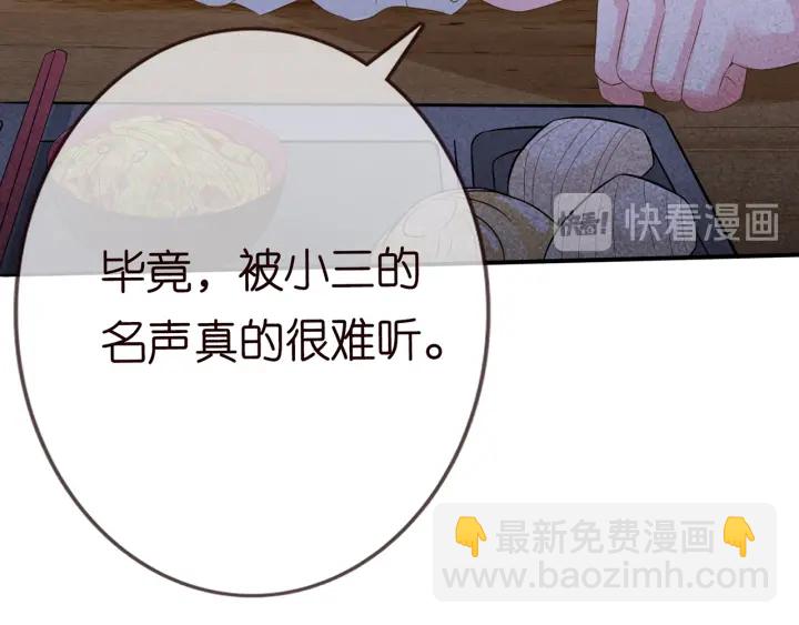 名門摯愛 - 第171話 那個叫名可的小三(3/3) - 2