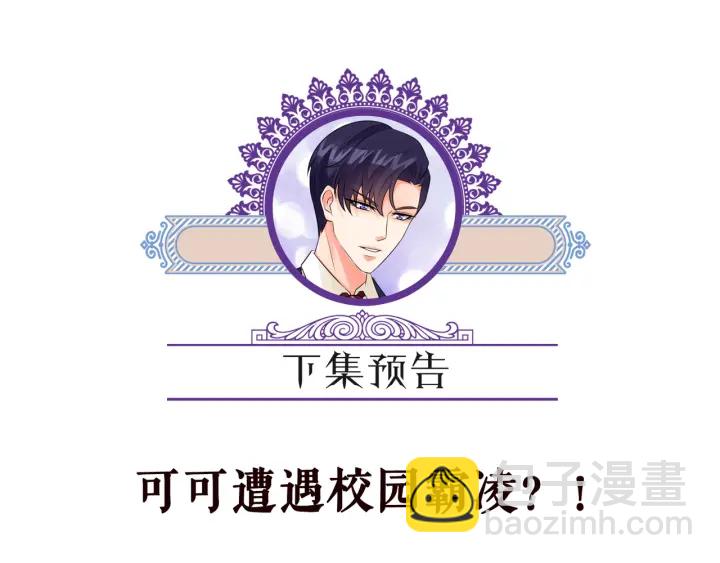 名門摯愛 - 第171話 那個叫名可的小三(3/3) - 1