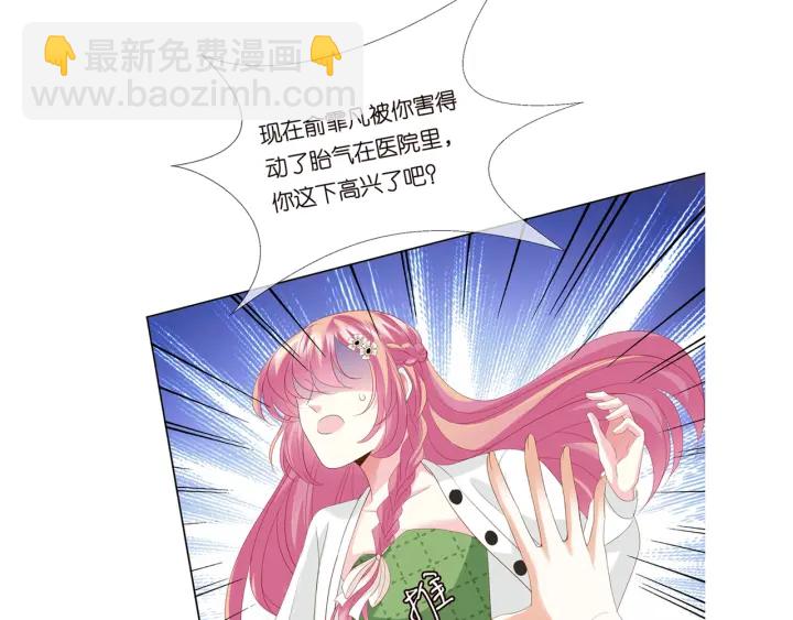 名門摯愛 - 第171話 那個叫名可的小三(3/3) - 1