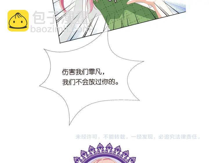 名門摯愛 - 第171話 那個叫名可的小三(3/3) - 2