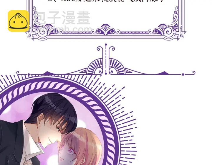 名門摯愛 - 第171話 那個叫名可的小三(3/3) - 1