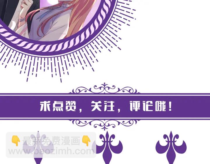 名門摯愛 - 第171話 那個叫名可的小三(3/3) - 2