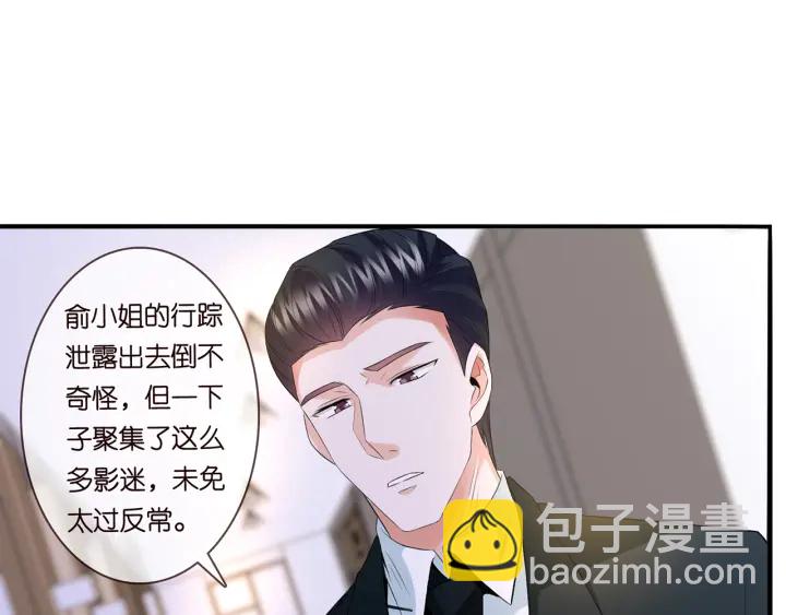 名門摯愛 - 第171話 那個叫名可的小三(1/3) - 7