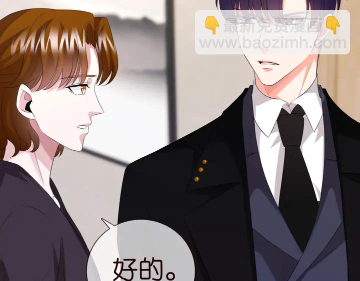 名門摯愛 - 第171話 那個叫名可的小三(1/3) - 7