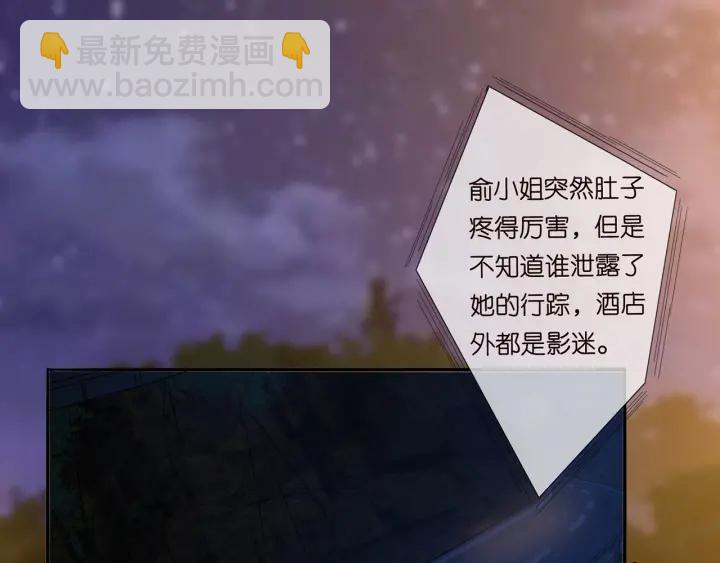 名門摯愛 - 第171話 那個叫名可的小三(1/3) - 4