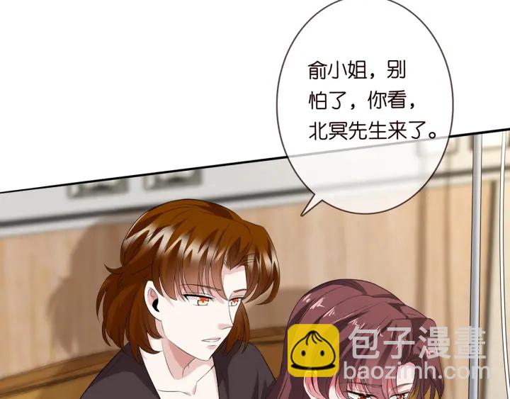 名門摯愛 - 第171話 那個叫名可的小三(2/3) - 8