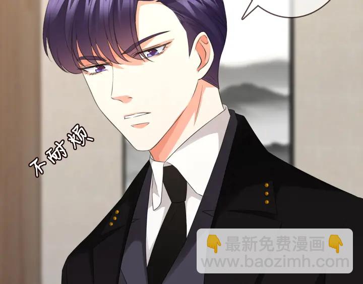 名門摯愛 - 第171話 那個叫名可的小三(2/3) - 1