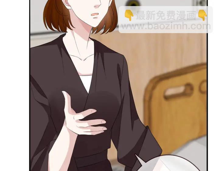 名門摯愛 - 第171話 那個叫名可的小三(2/3) - 3