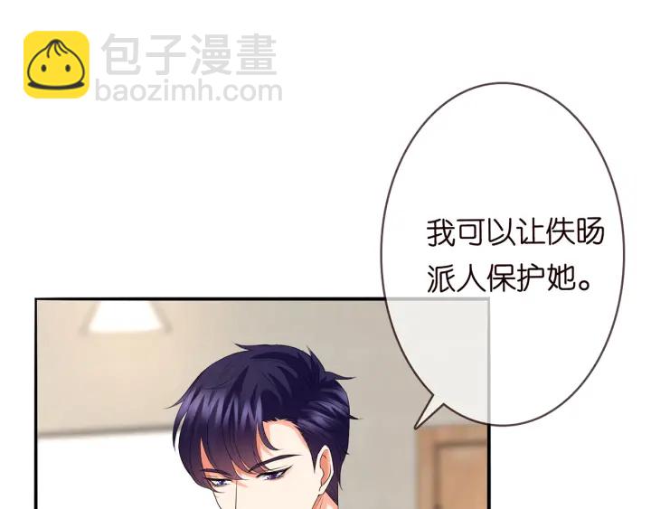 名門摯愛 - 第171話 那個叫名可的小三(2/3) - 7