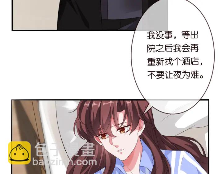 名門摯愛 - 第171話 那個叫名可的小三(2/3) - 1