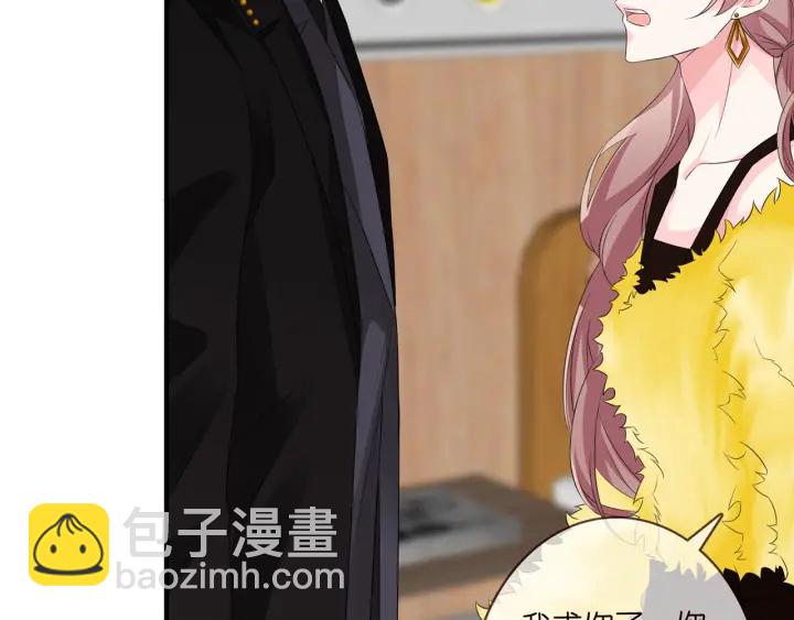 名門摯愛 - 第171話 那個叫名可的小三(2/3) - 5