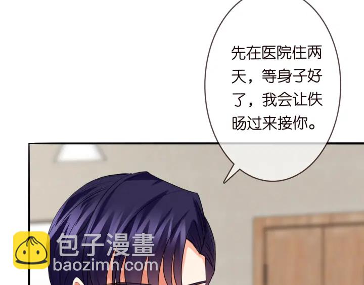 名門摯愛 - 第171話 那個叫名可的小三(2/3) - 3