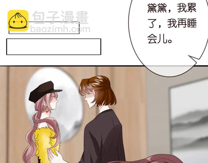 名門摯愛 - 第171話 那個叫名可的小三(2/3) - 1