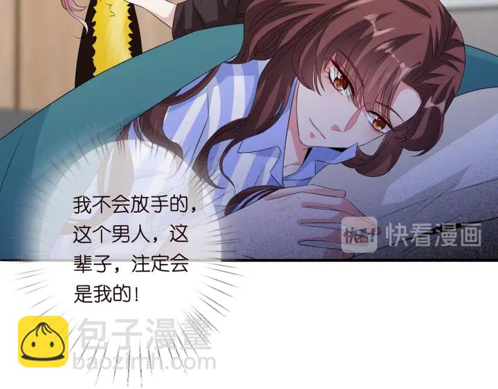 名門摯愛 - 第171話 那個叫名可的小三(2/3) - 2