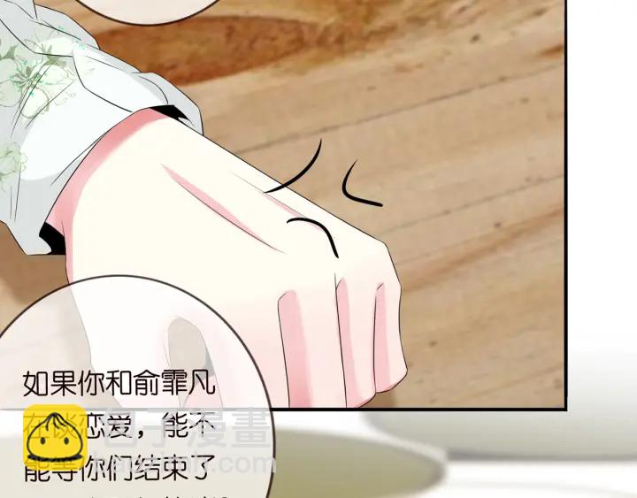 名門摯愛 - 第171話 那個叫名可的小三(2/3) - 4