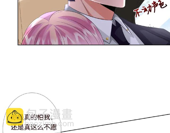 名門摯愛 - 第19話 車裡(2/2) - 5