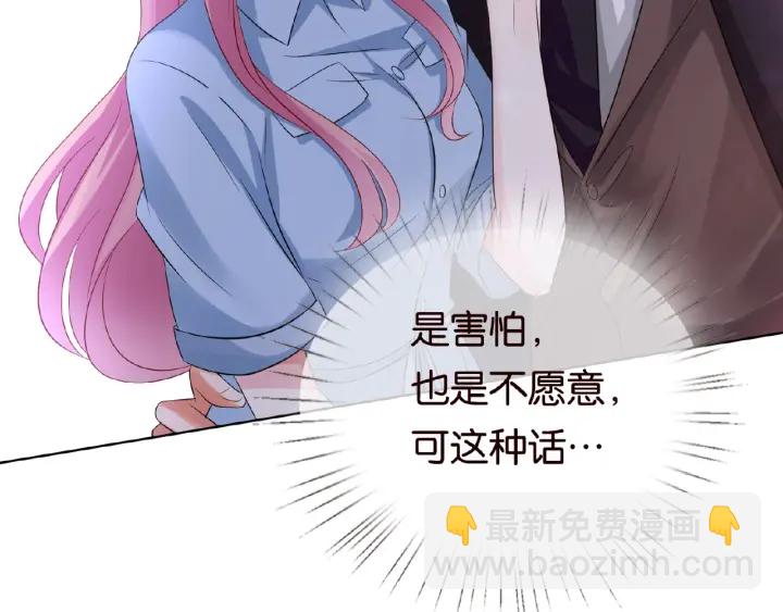 名門摯愛 - 第19話 車裡(2/2) - 7