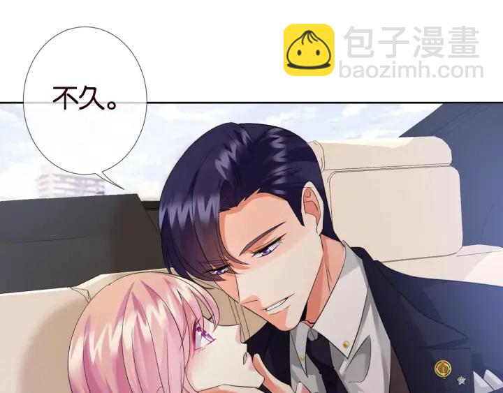 名門摯愛 - 第19話 車裡(2/2) - 3