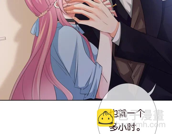 名門摯愛 - 第19話 車裡(2/2) - 4