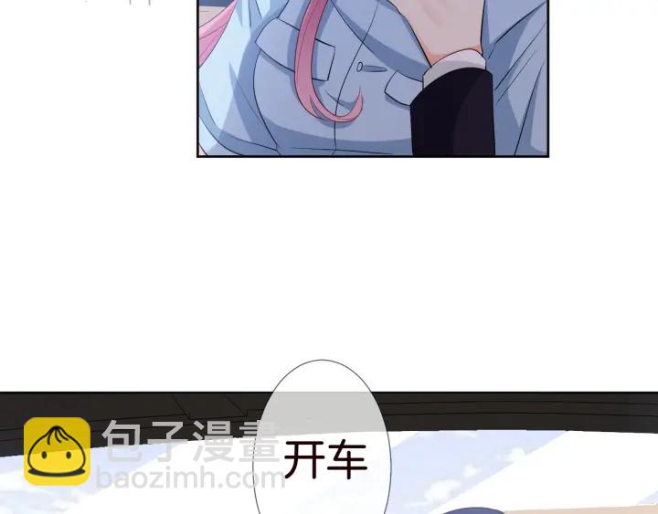 名門摯愛 - 第19話 車裡(2/2) - 6