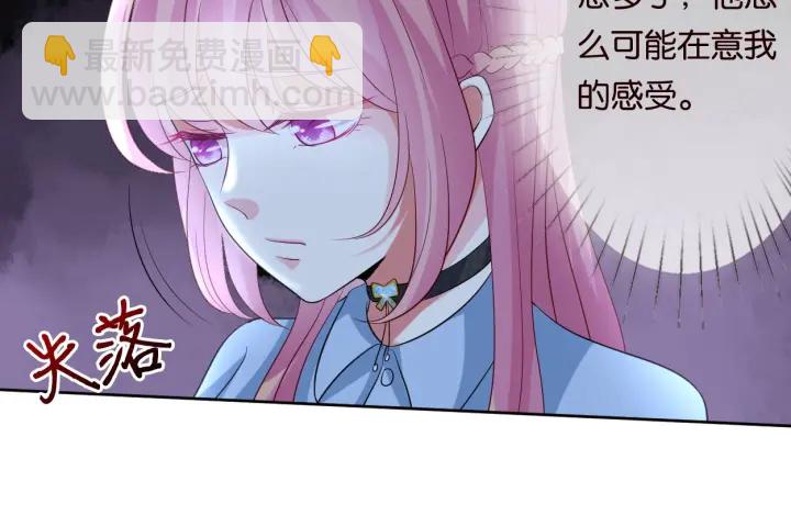 名門摯愛 - 第19話 車裡(2/2) - 2