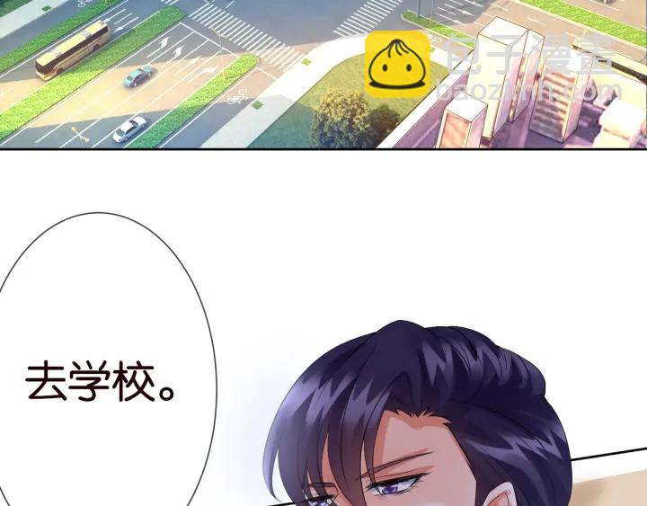 名門摯愛 - 第19話 車裡(2/2) - 4