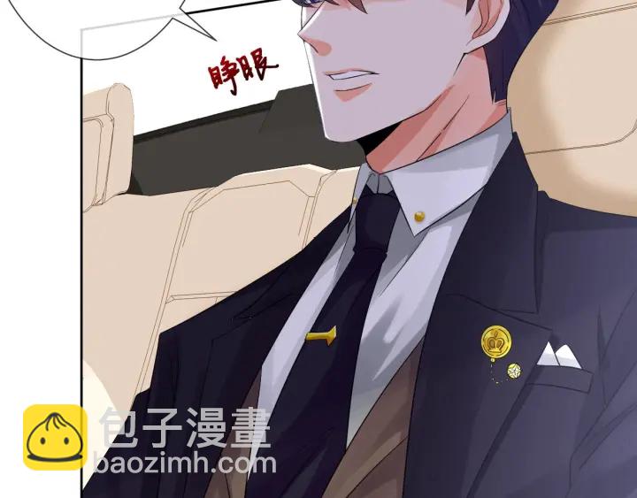 名門摯愛 - 第19話 車裡(2/2) - 5