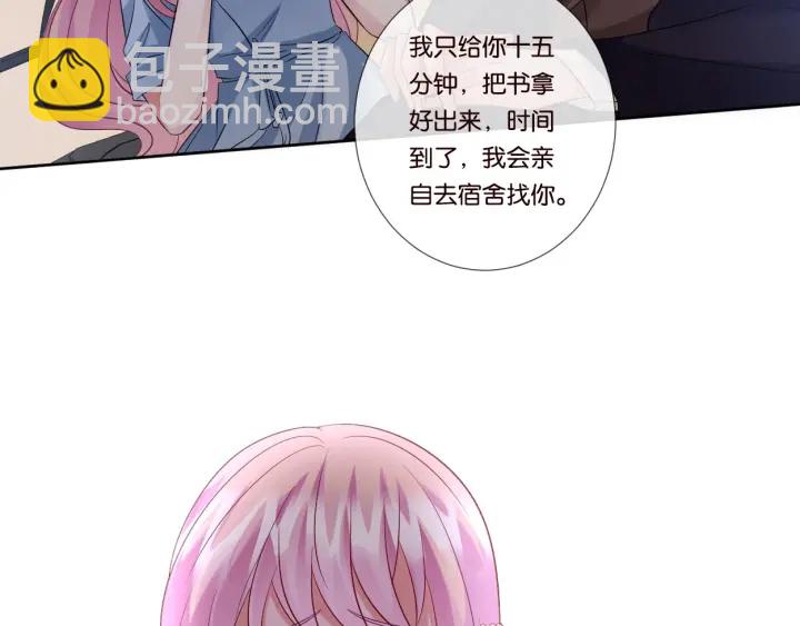 名門摯愛 - 第19話 車裡(2/2) - 1