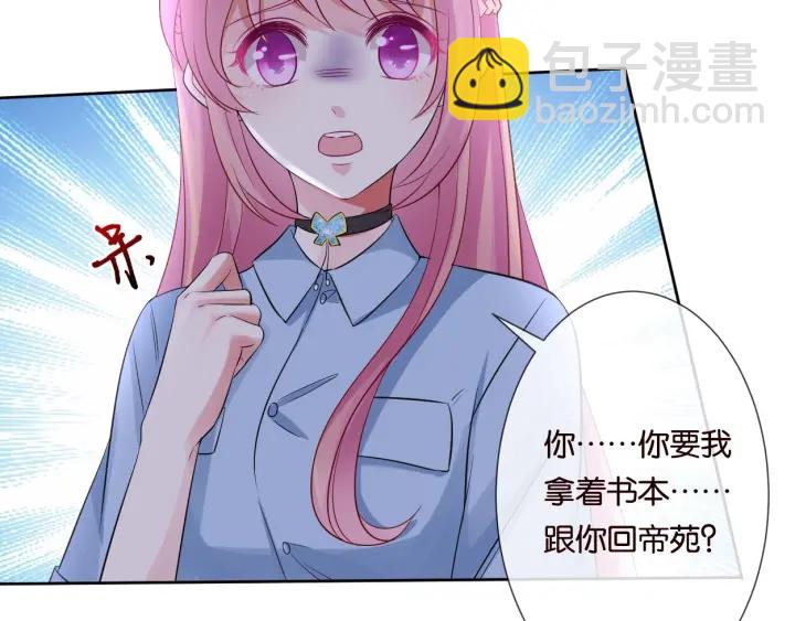 名門摯愛 - 第19話 車裡(2/2) - 2